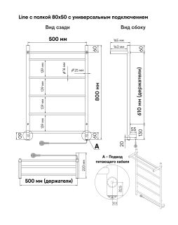 Полотенцесушитель электрический Indigo Line LСLE80-50BRPR с полкой 80x50 см чёрный муар